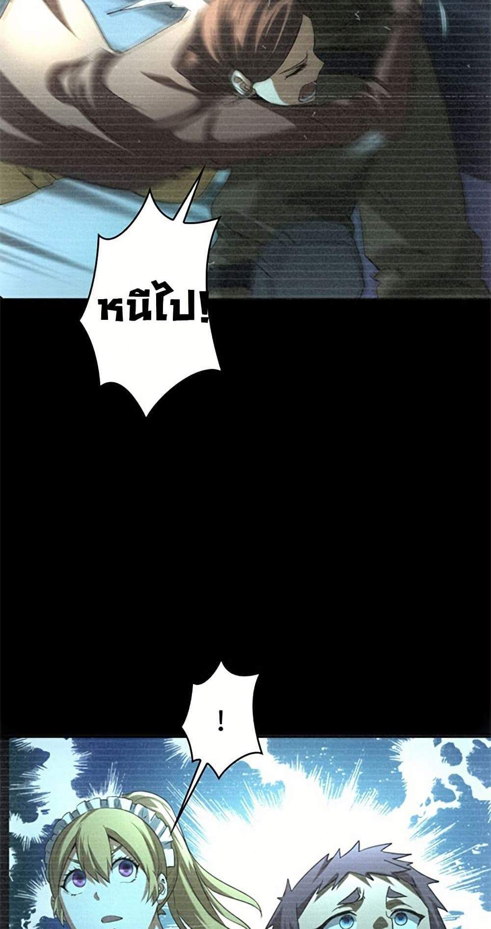 Irasshaimase Shuumatsu Sekai แปลไทย