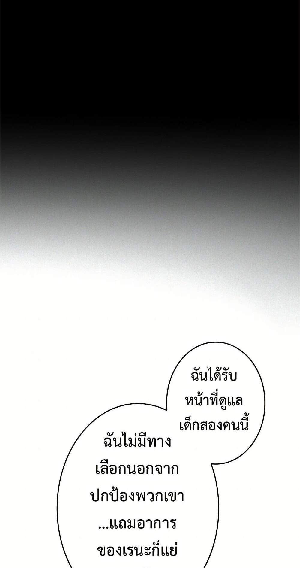 Irasshaimase Shuumatsu Sekai แปลไทย