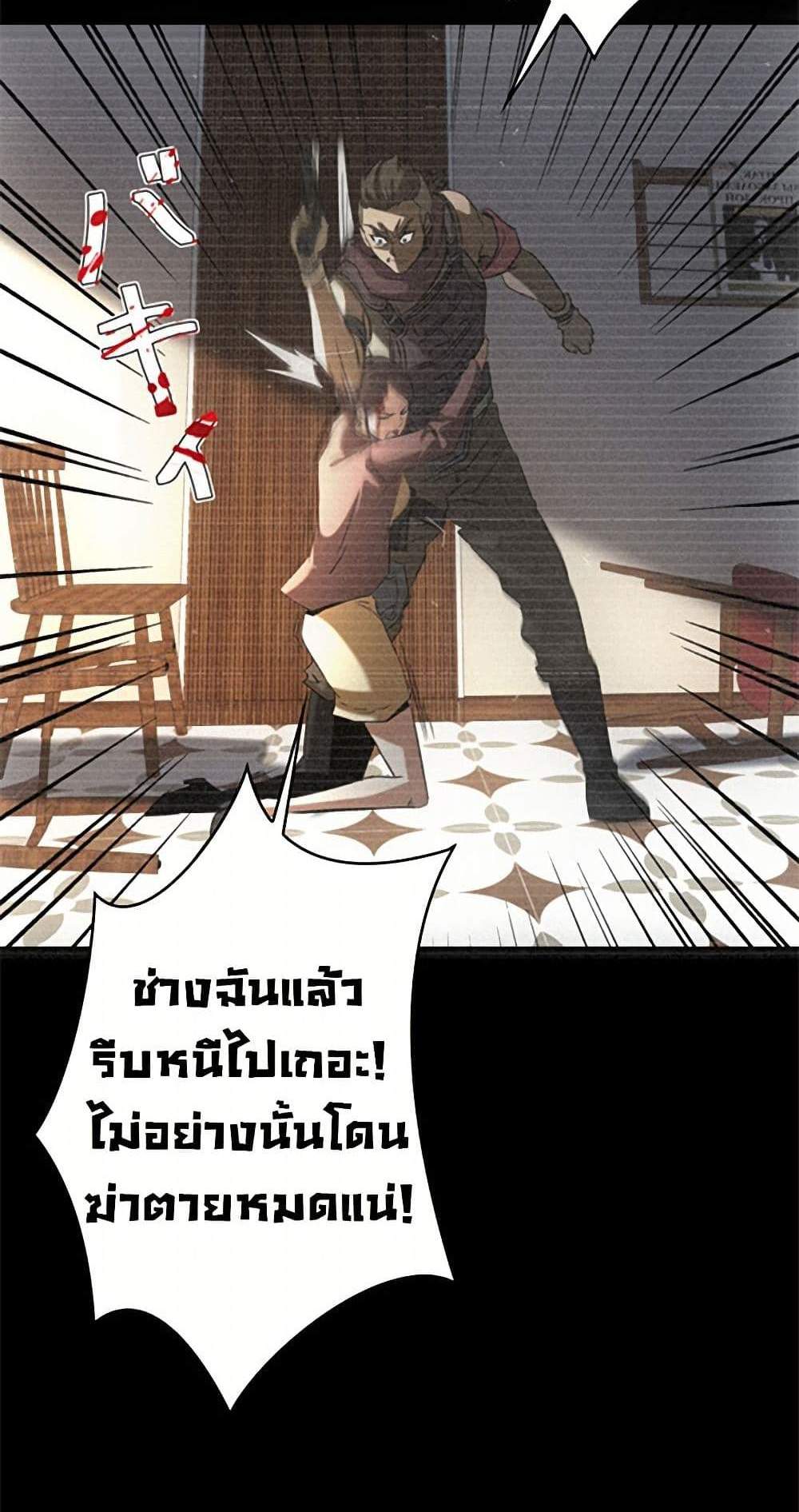 Irasshaimase Shuumatsu Sekai แปลไทย