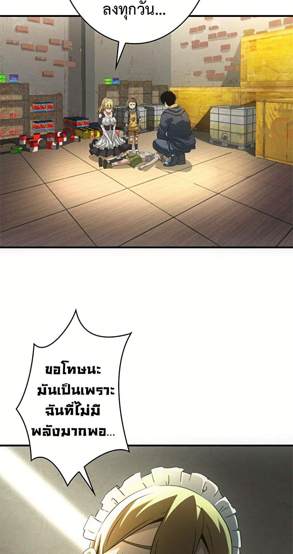 Irasshaimase Shuumatsu Sekai แปลไทย