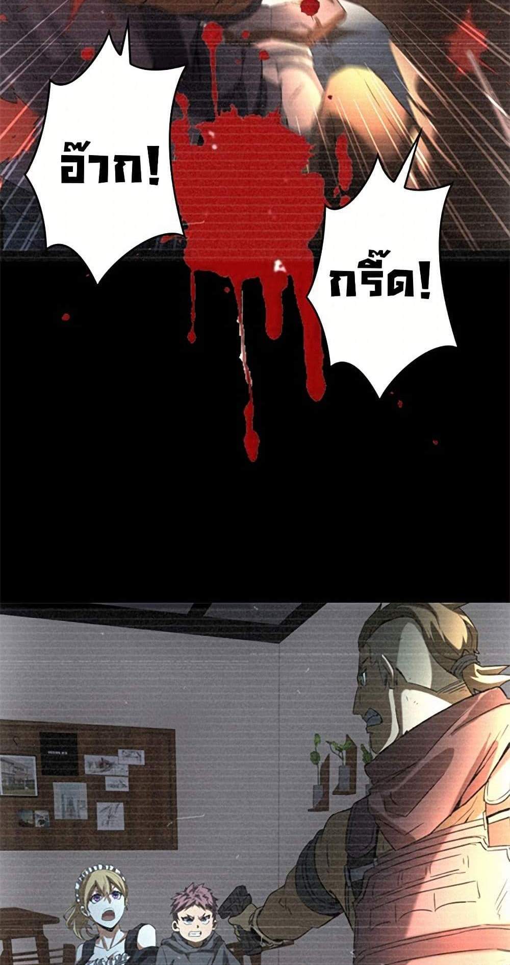 Irasshaimase Shuumatsu Sekai แปลไทย