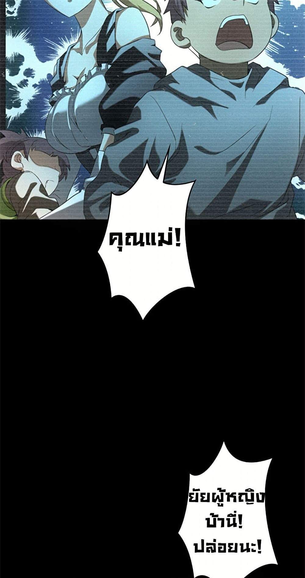 Irasshaimase Shuumatsu Sekai แปลไทย