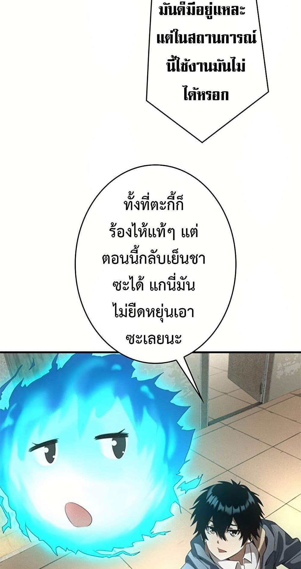 Irasshaimase Shuumatsu Sekai แปลไทย