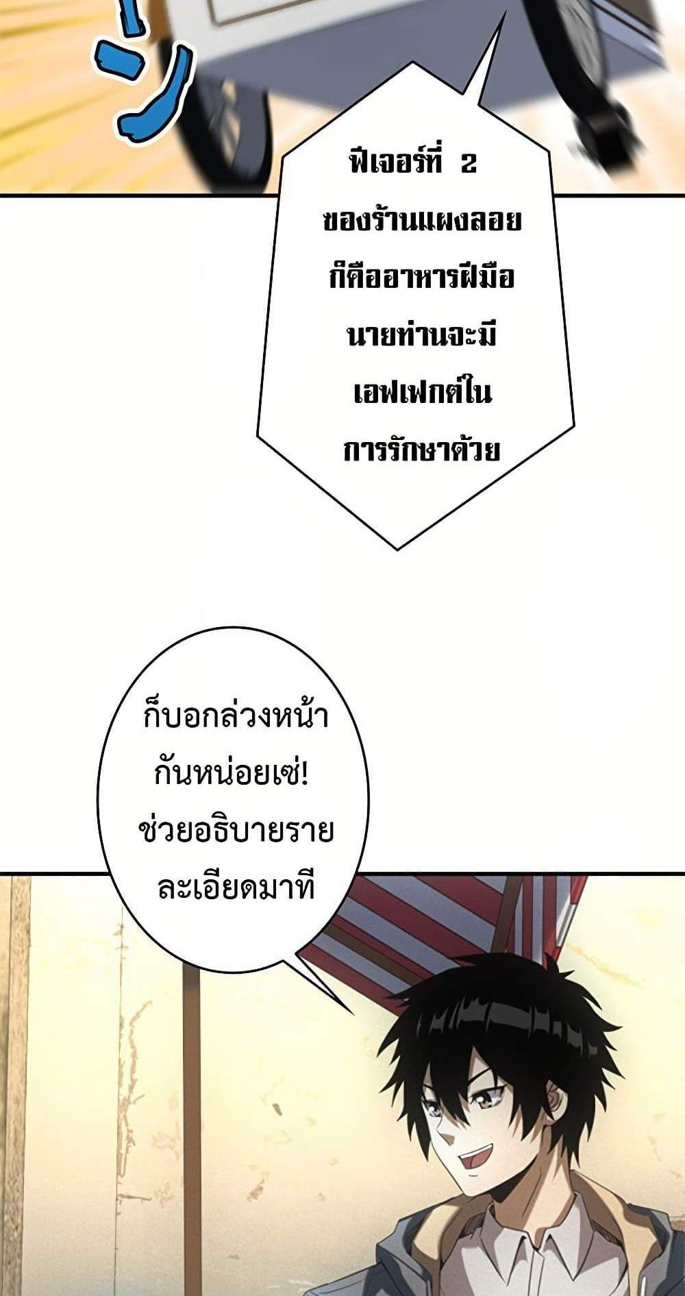 Irasshaimase Shuumatsu Sekai แปลไทย