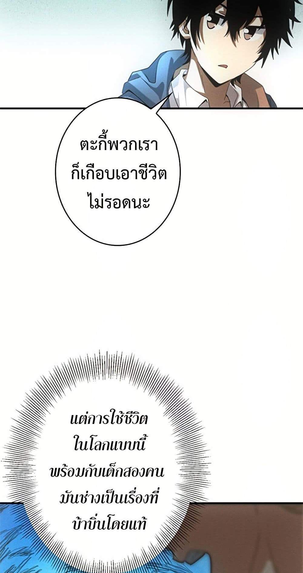 Irasshaimase Shuumatsu Sekai แปลไทย