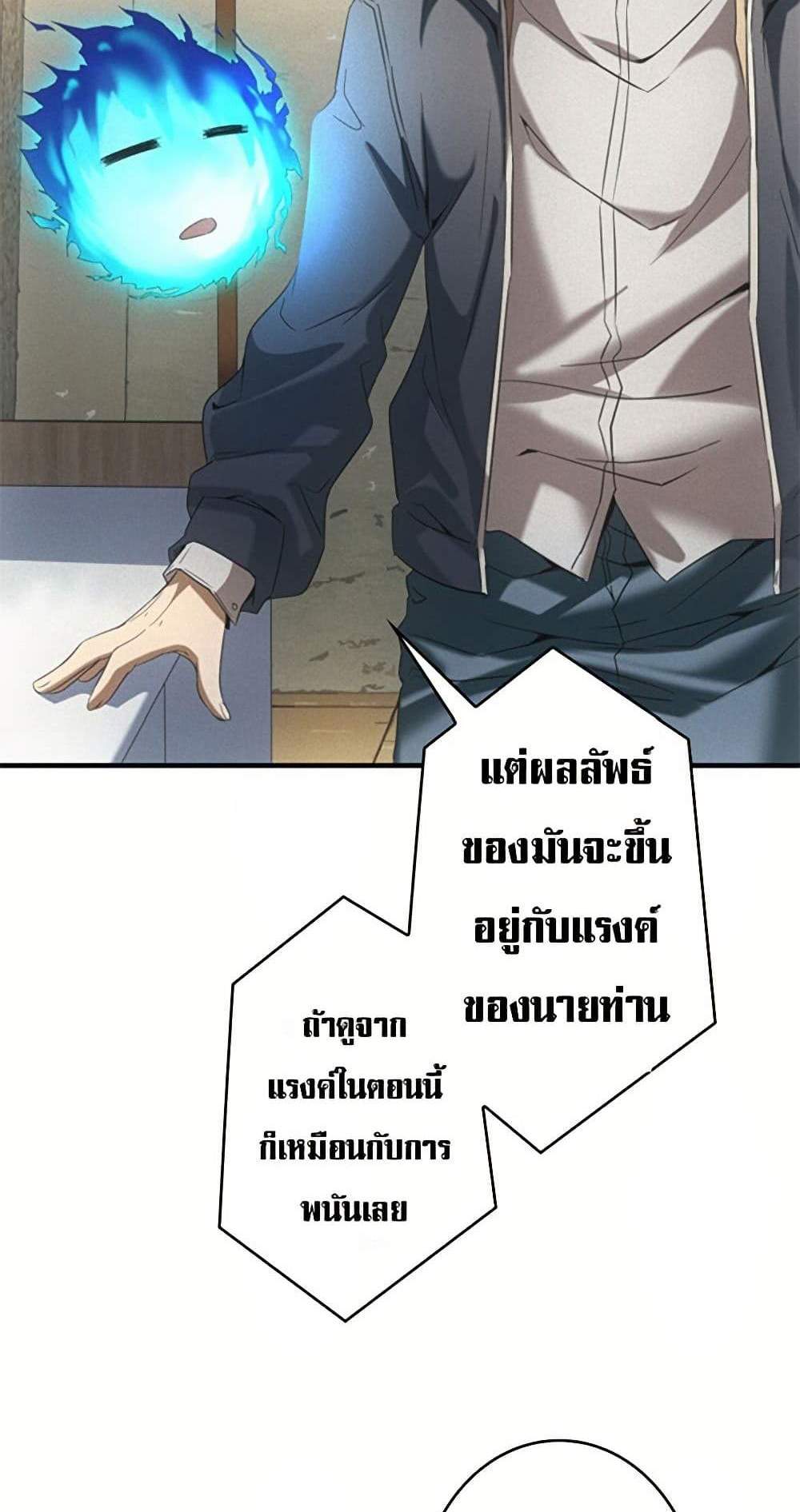 Irasshaimase Shuumatsu Sekai แปลไทย