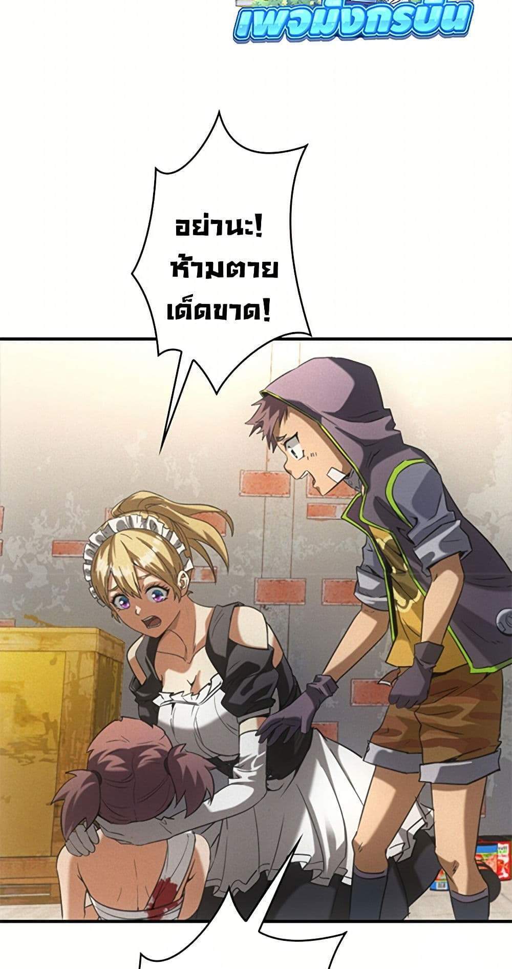 Irasshaimase Shuumatsu Sekai แปลไทย