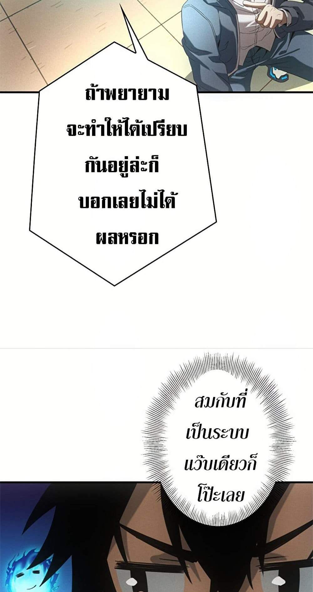 Irasshaimase Shuumatsu Sekai แปลไทย