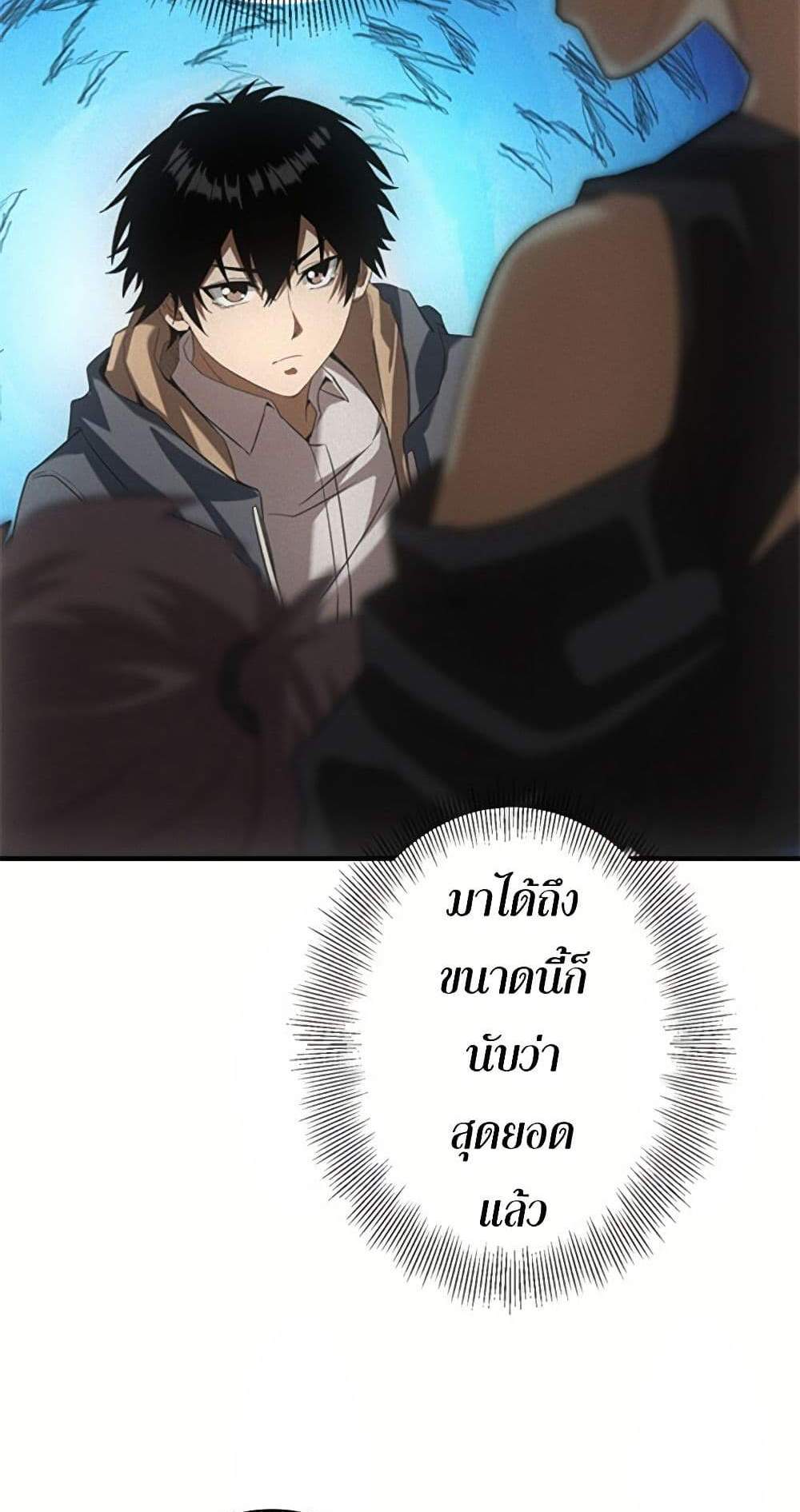 Irasshaimase Shuumatsu Sekai แปลไทย