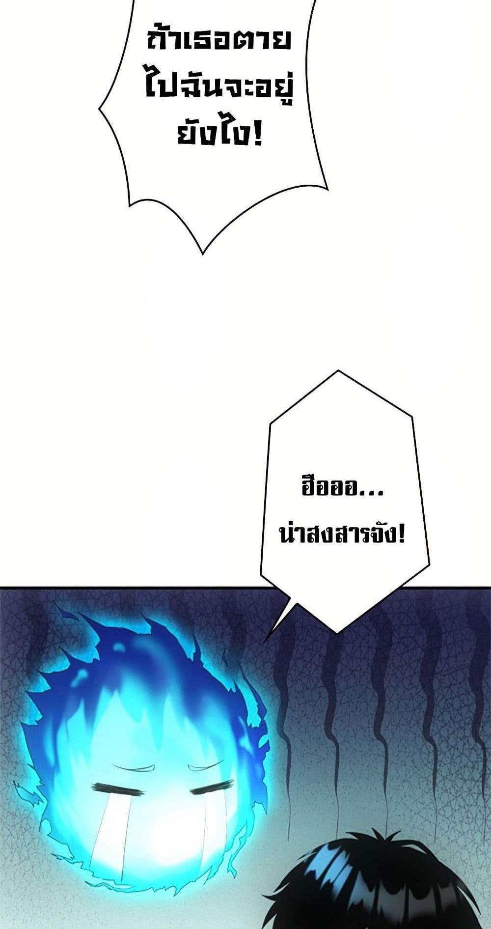 Irasshaimase Shuumatsu Sekai แปลไทย