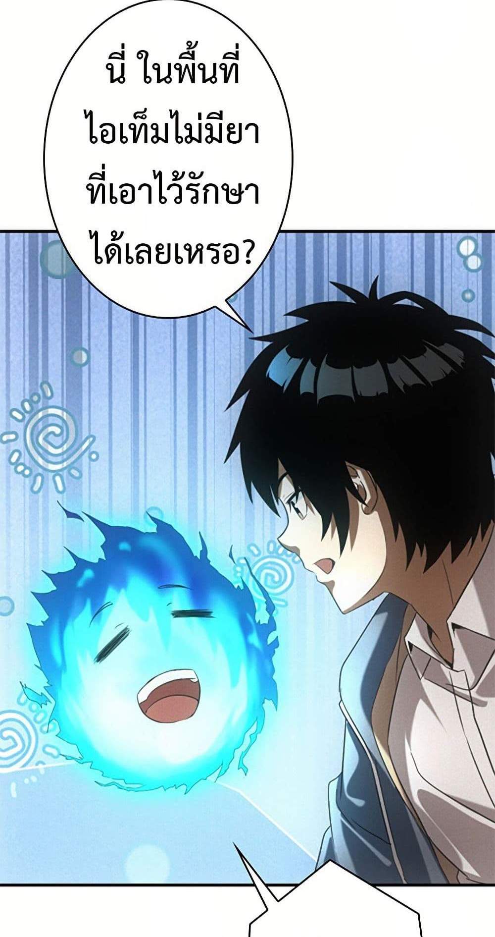 Irasshaimase Shuumatsu Sekai แปลไทย