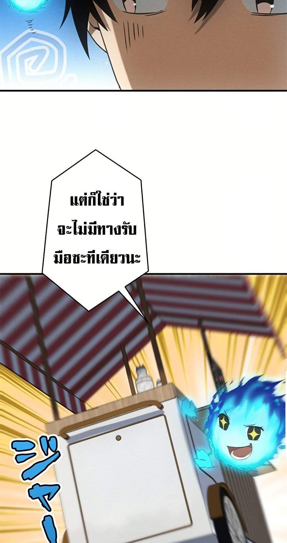 Irasshaimase Shuumatsu Sekai แปลไทย