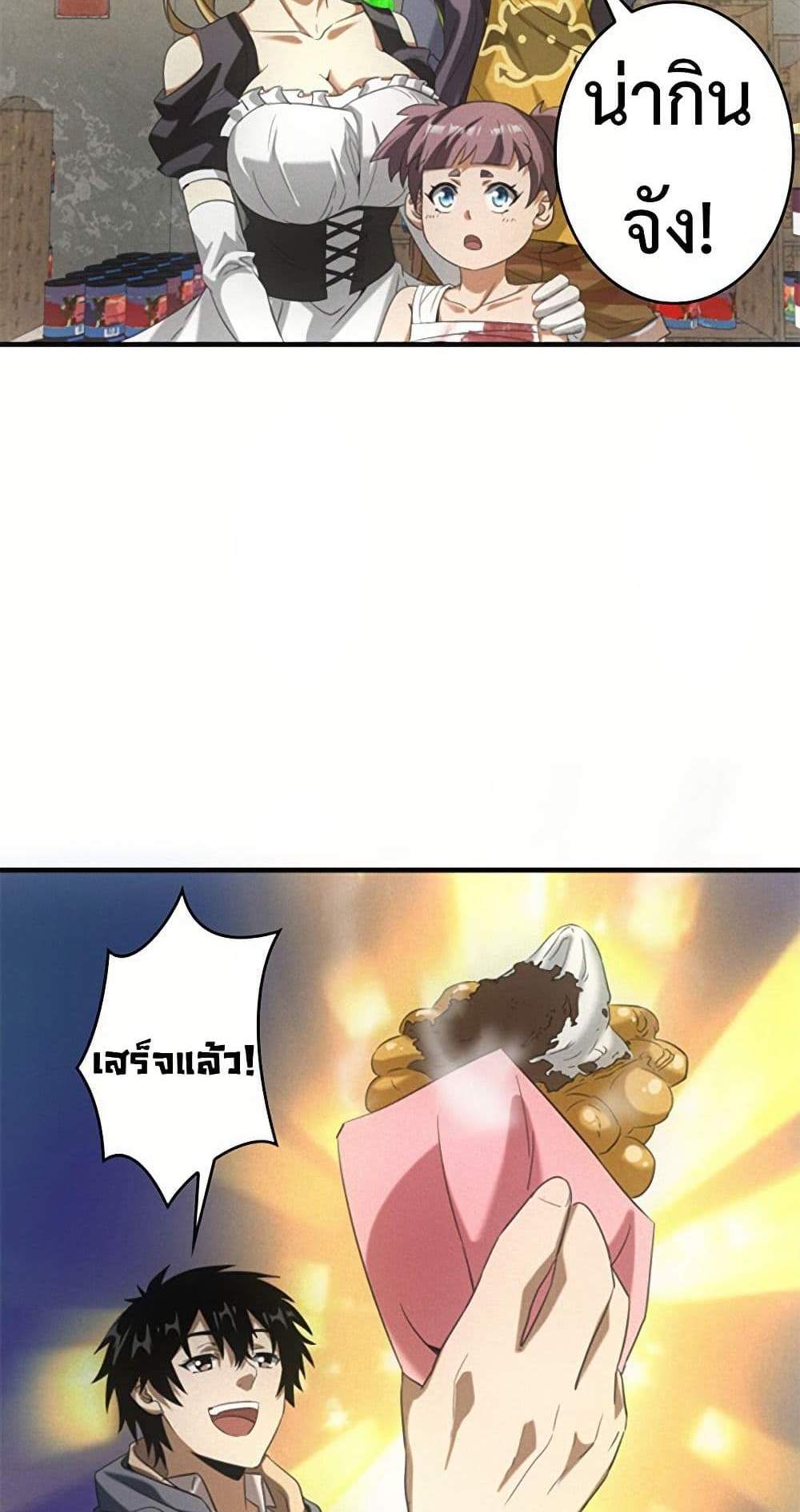 Irasshaimase Shuumatsu Sekai แปลไทย