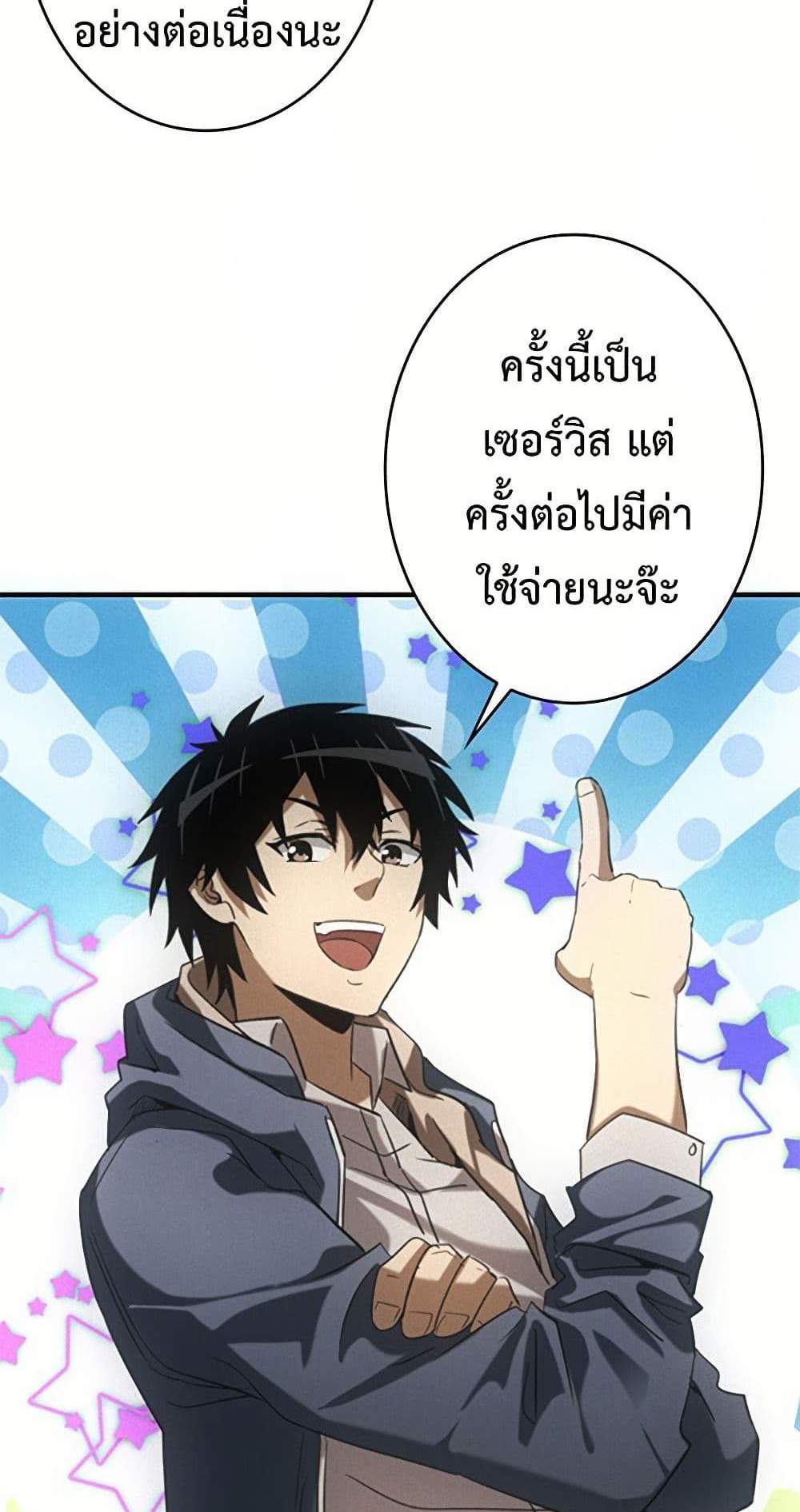 Irasshaimase Shuumatsu Sekai แปลไทย