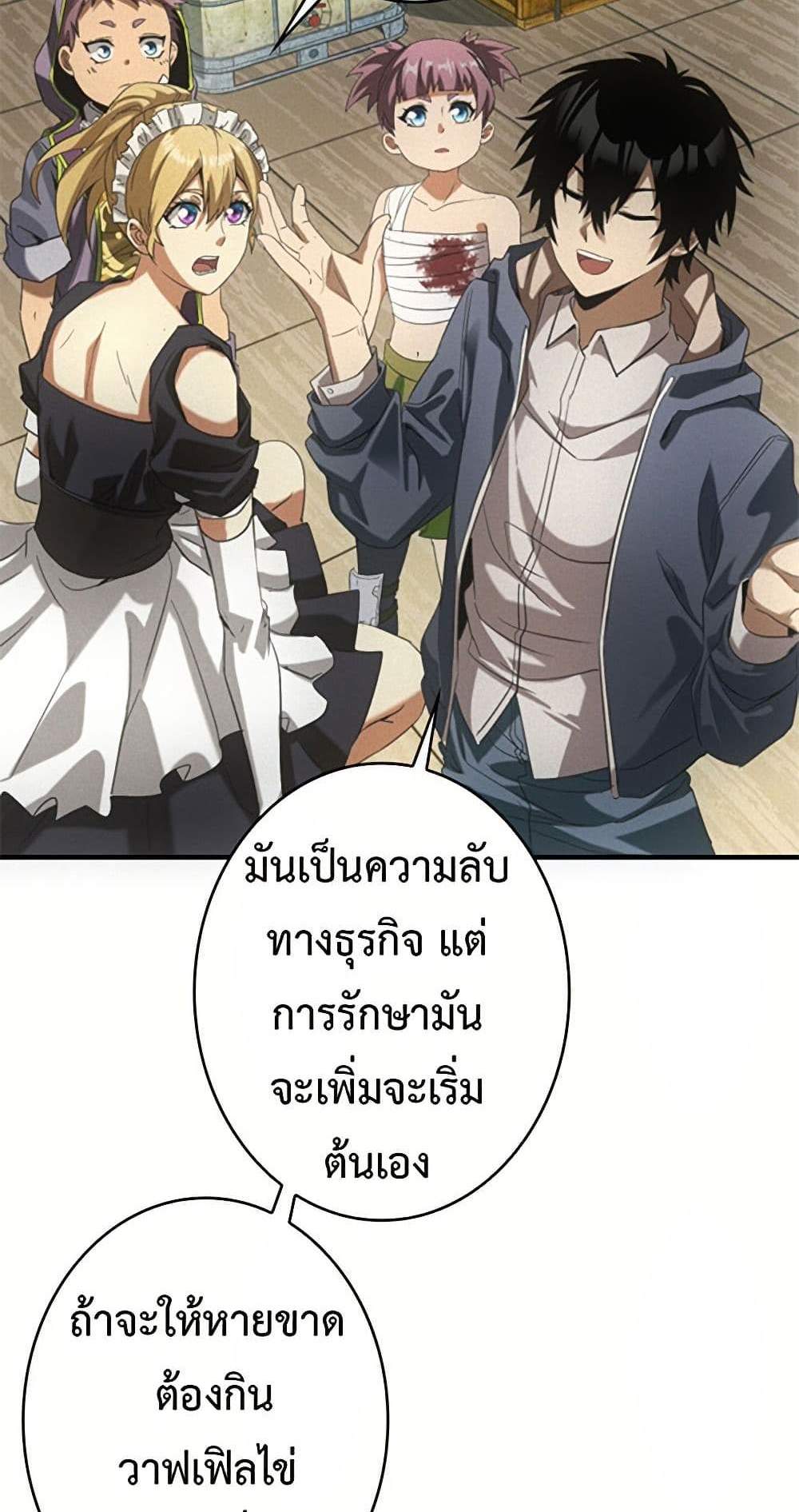 Irasshaimase Shuumatsu Sekai แปลไทย