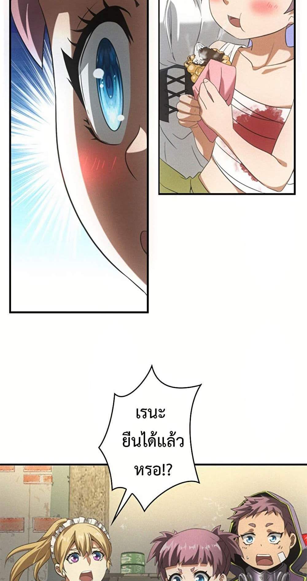 Irasshaimase Shuumatsu Sekai แปลไทย
