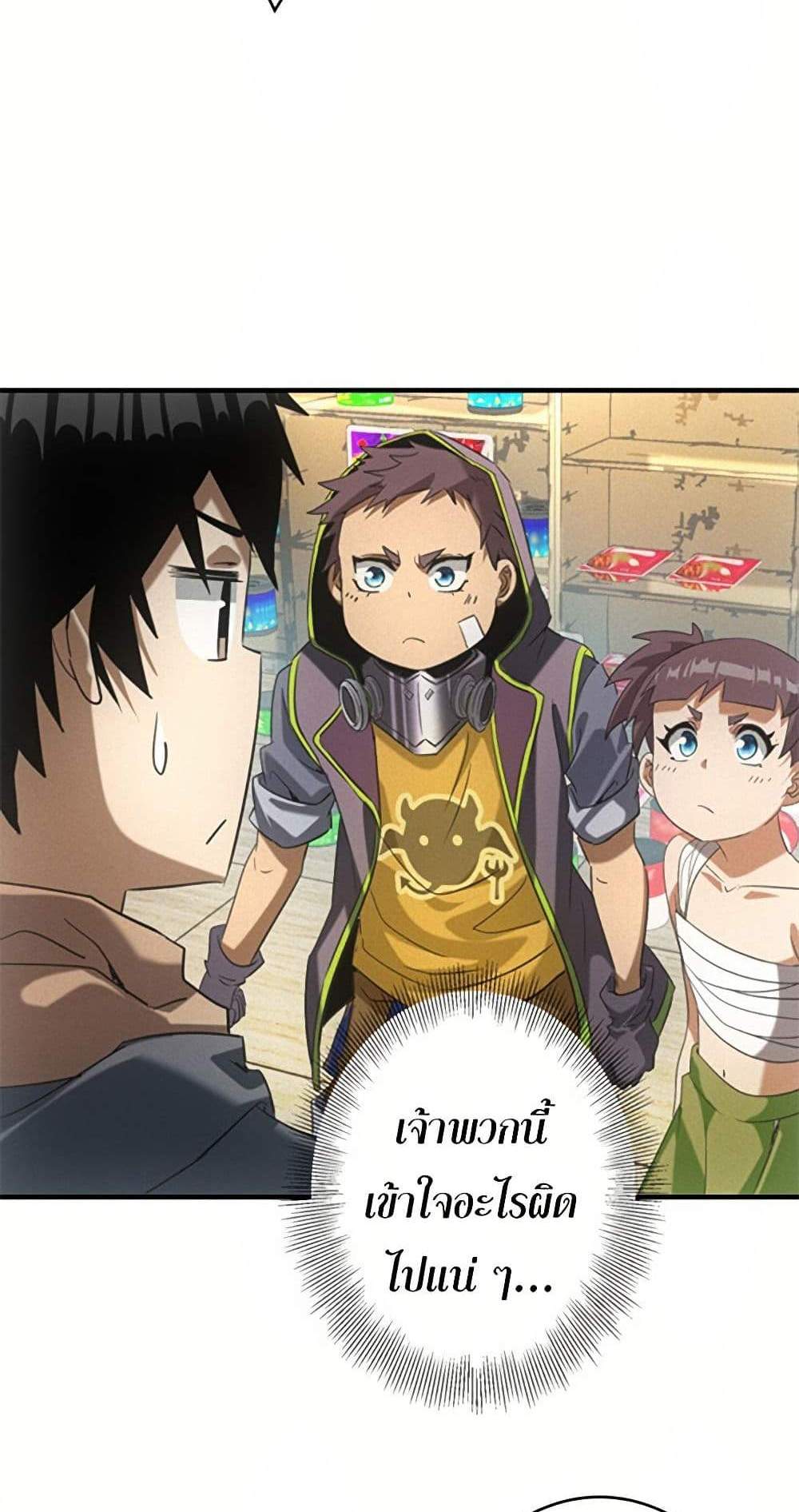 Irasshaimase Shuumatsu Sekai แปลไทย