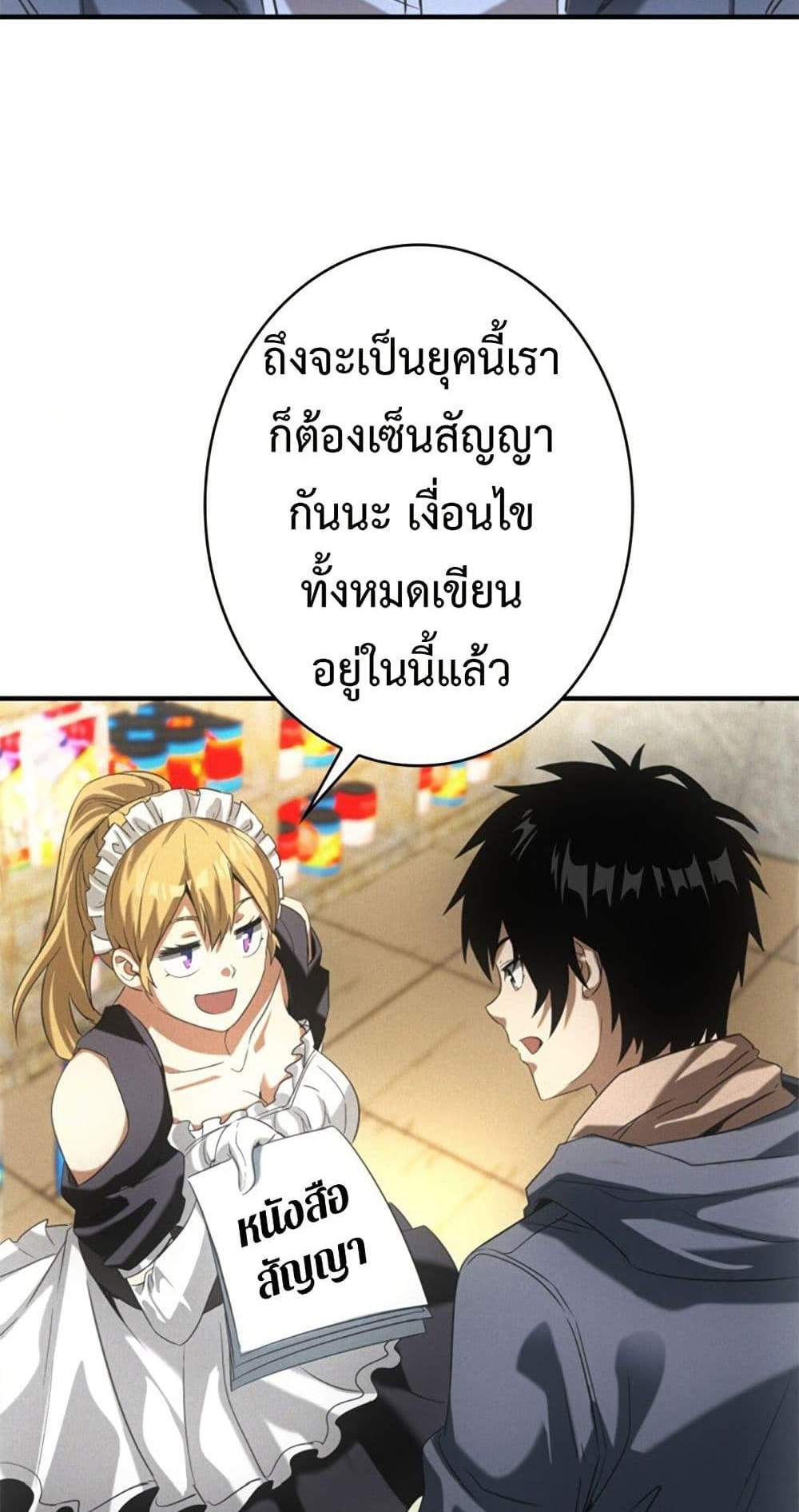 Irasshaimase Shuumatsu Sekai แปลไทย