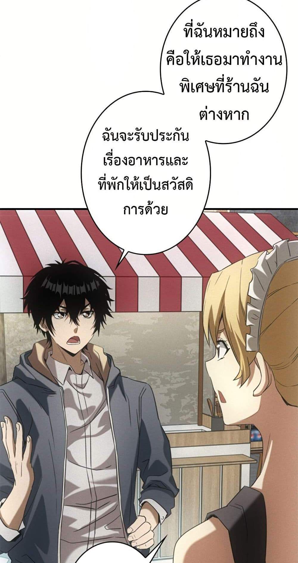 Irasshaimase Shuumatsu Sekai แปลไทย