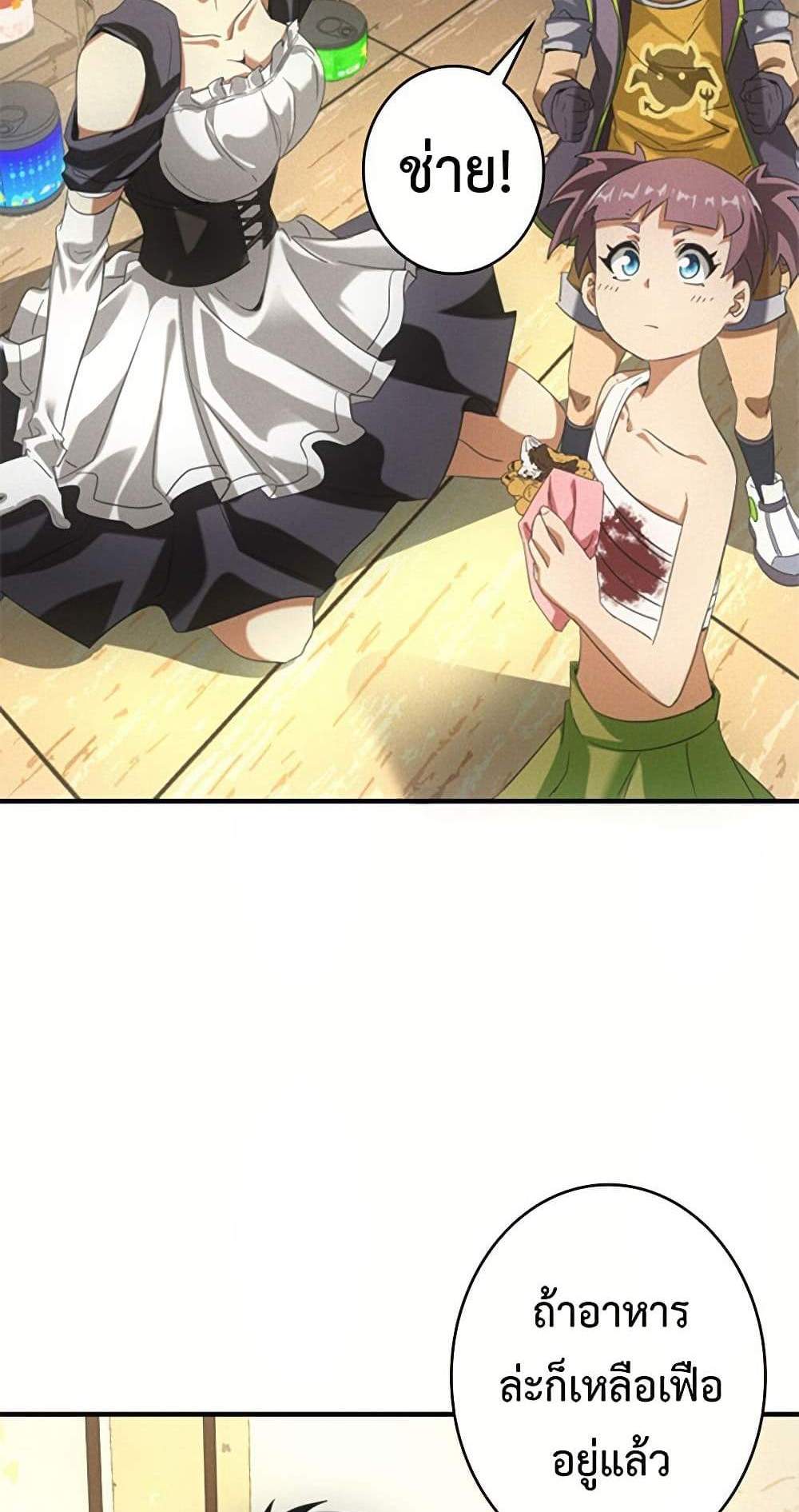 Irasshaimase Shuumatsu Sekai แปลไทย