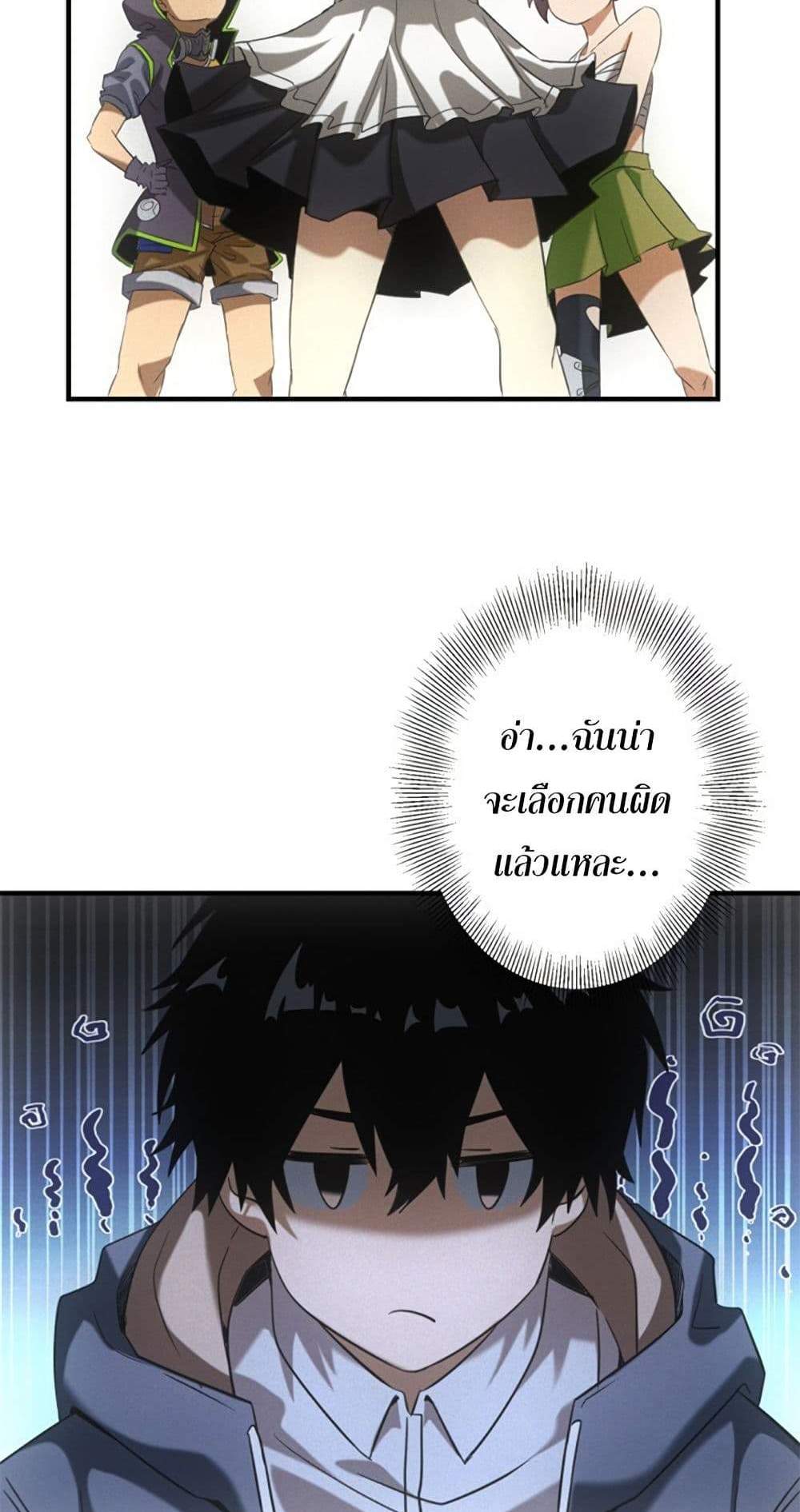 Irasshaimase Shuumatsu Sekai แปลไทย