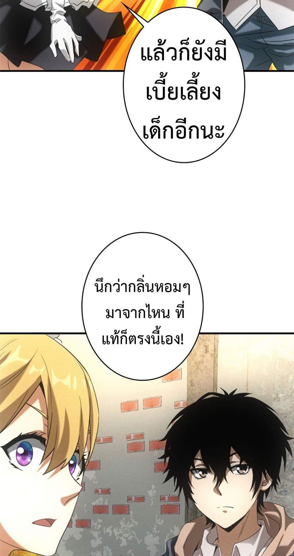 Irasshaimase Shuumatsu Sekai แปลไทย