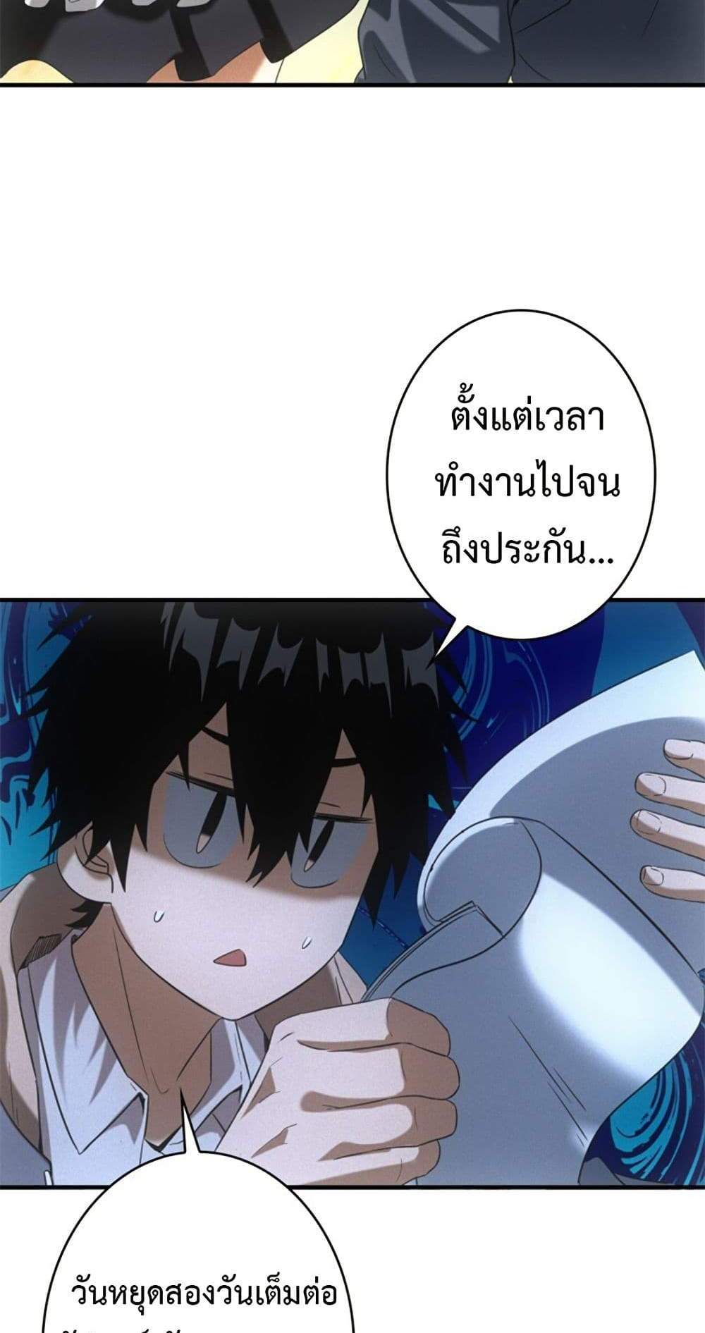 Irasshaimase Shuumatsu Sekai แปลไทย