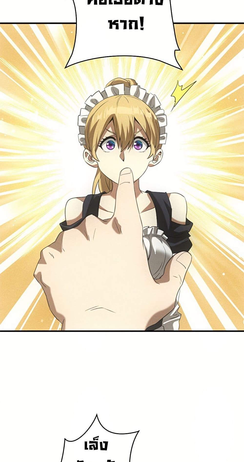 Irasshaimase Shuumatsu Sekai แปลไทย