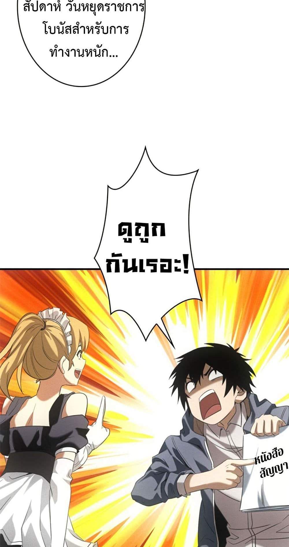 Irasshaimase Shuumatsu Sekai แปลไทย