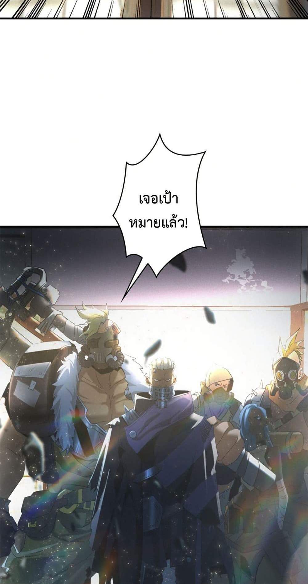 Irasshaimase Shuumatsu Sekai แปลไทย