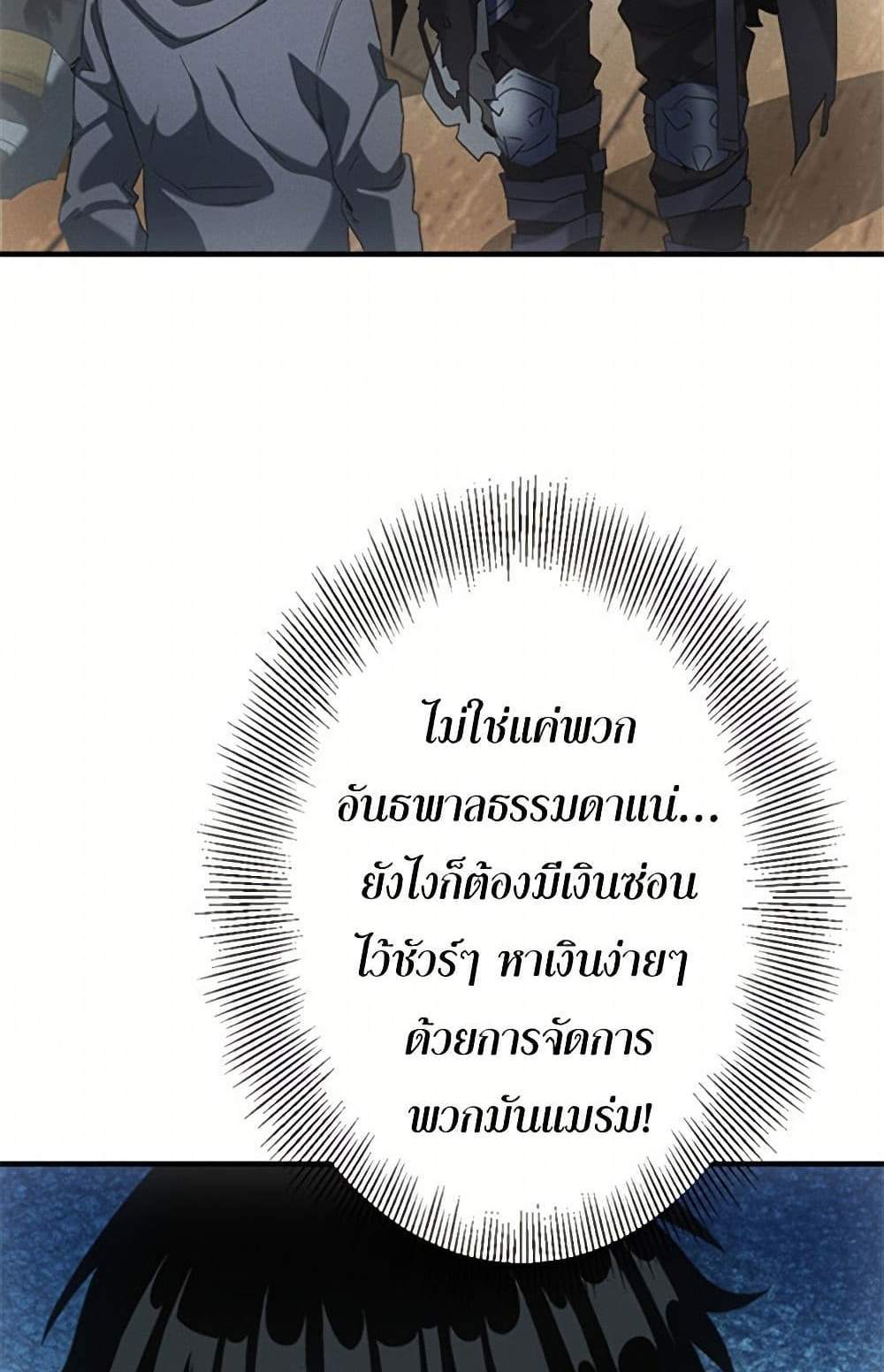 Irasshaimase Shuumatsu Sekai แปลไทย