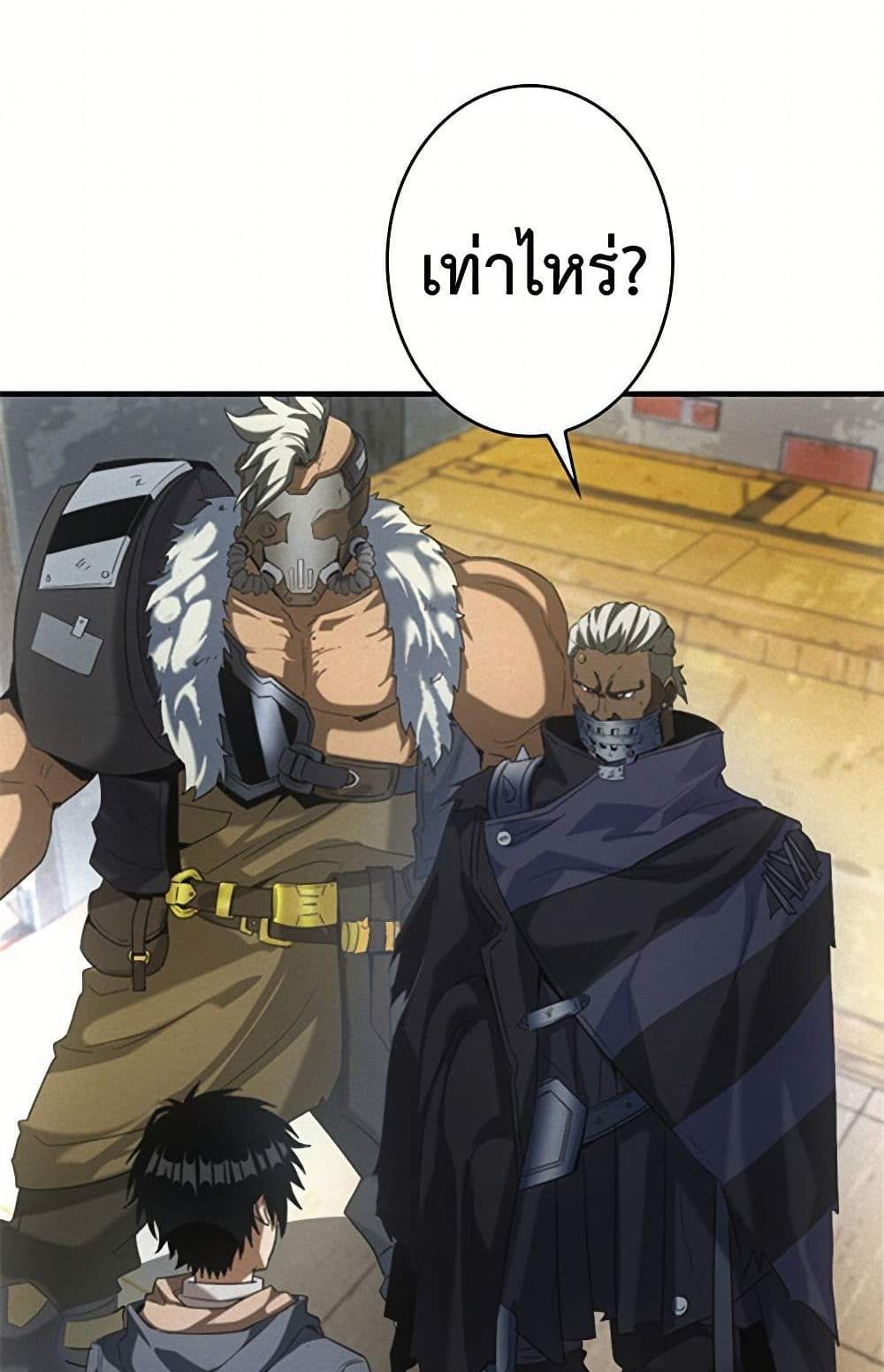 Irasshaimase Shuumatsu Sekai แปลไทย