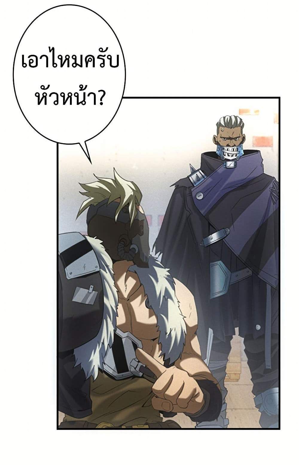 Irasshaimase Shuumatsu Sekai แปลไทย