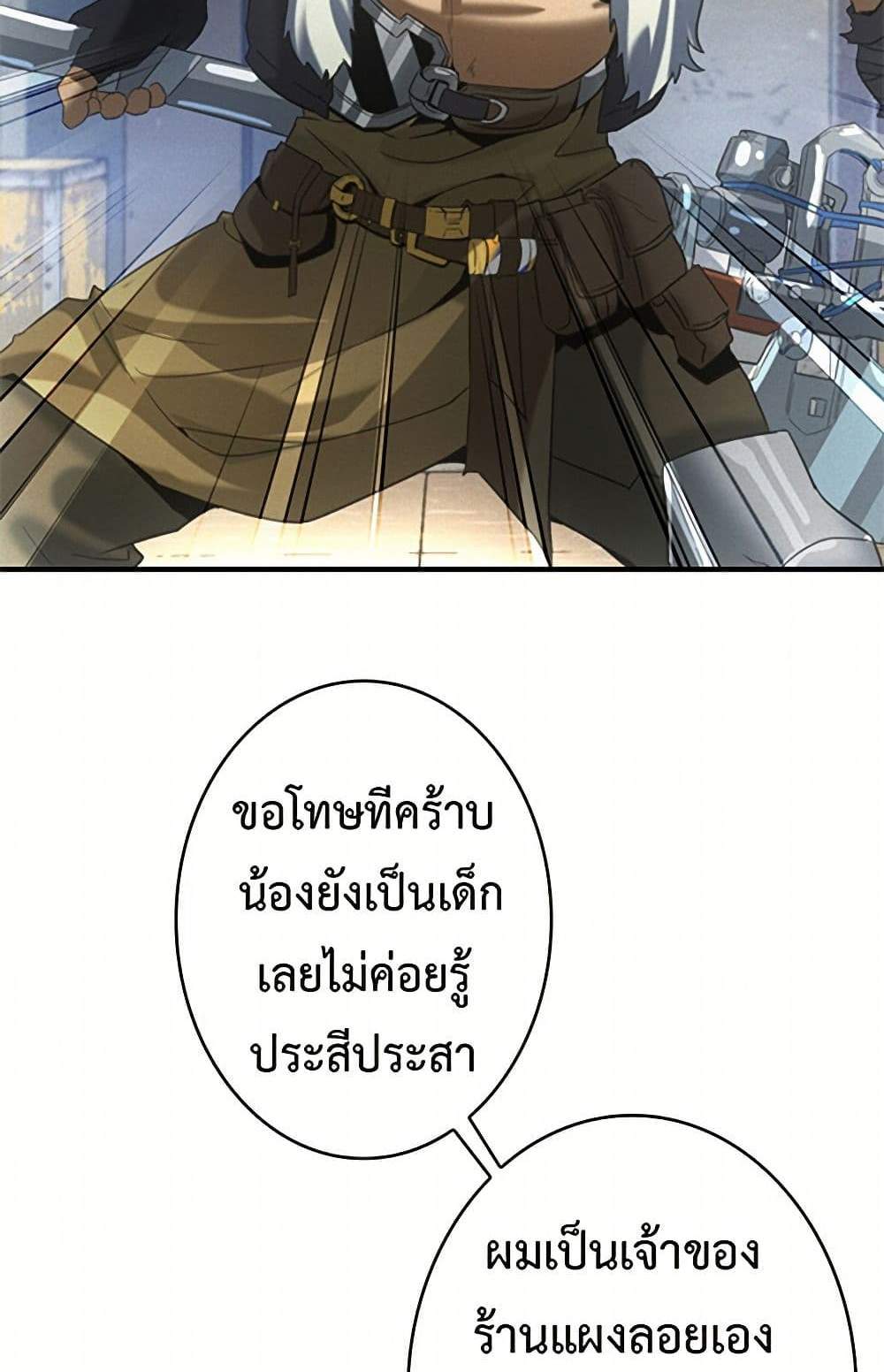 Irasshaimase Shuumatsu Sekai แปลไทย