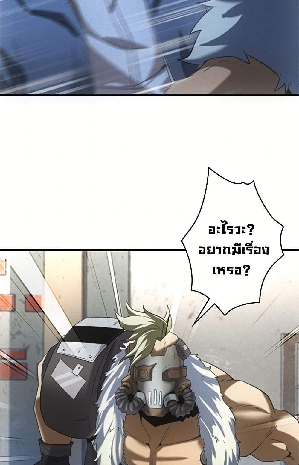 Irasshaimase Shuumatsu Sekai แปลไทย