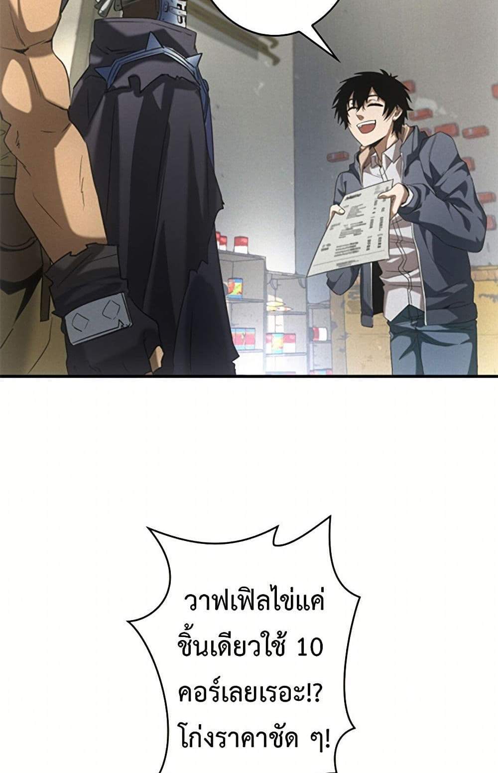 Irasshaimase Shuumatsu Sekai แปลไทย