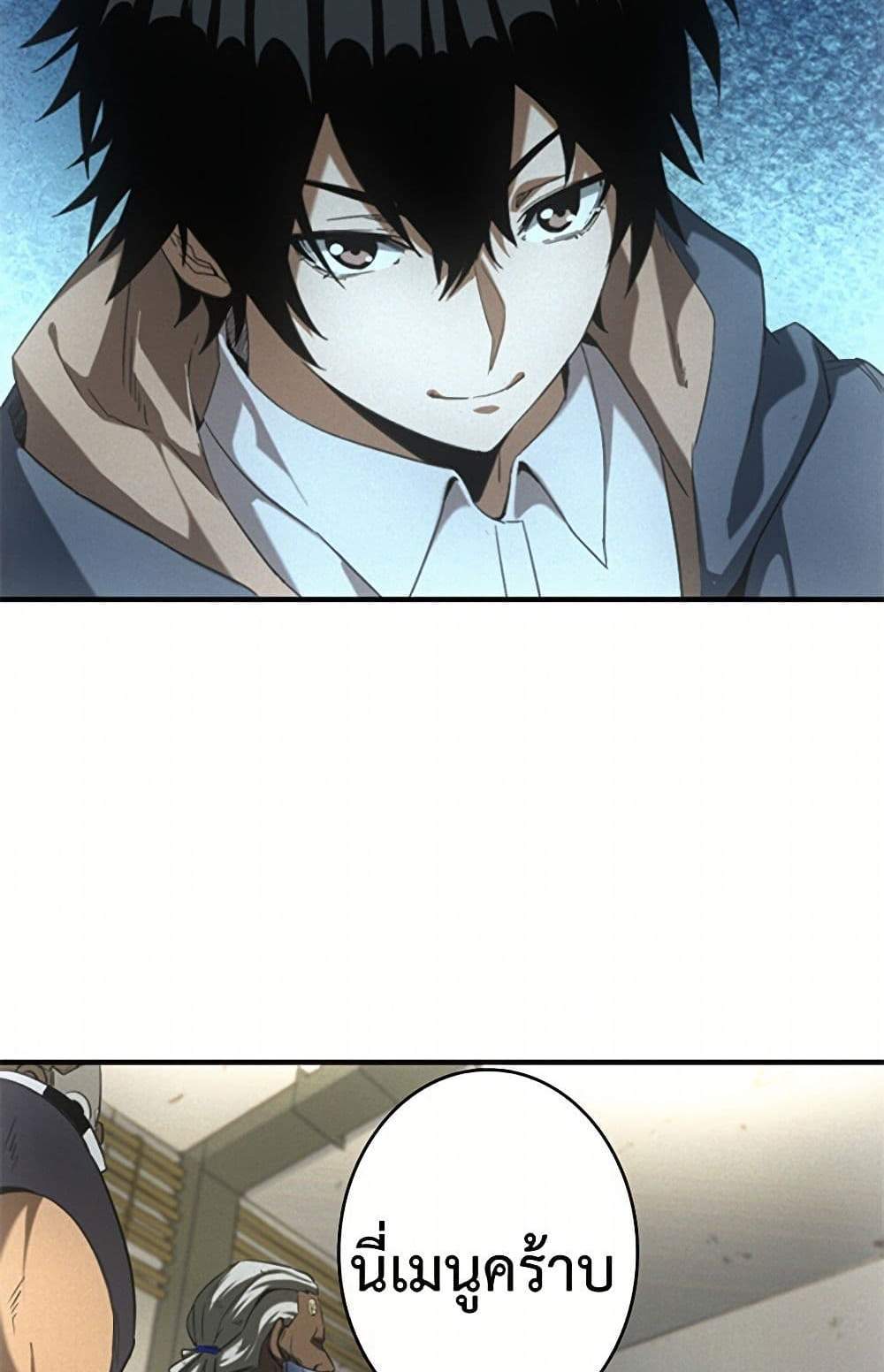 Irasshaimase Shuumatsu Sekai แปลไทย