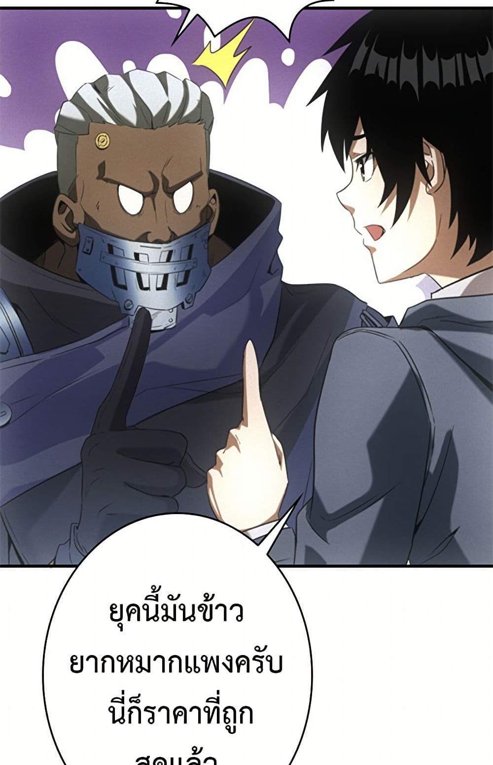 Irasshaimase Shuumatsu Sekai แปลไทย