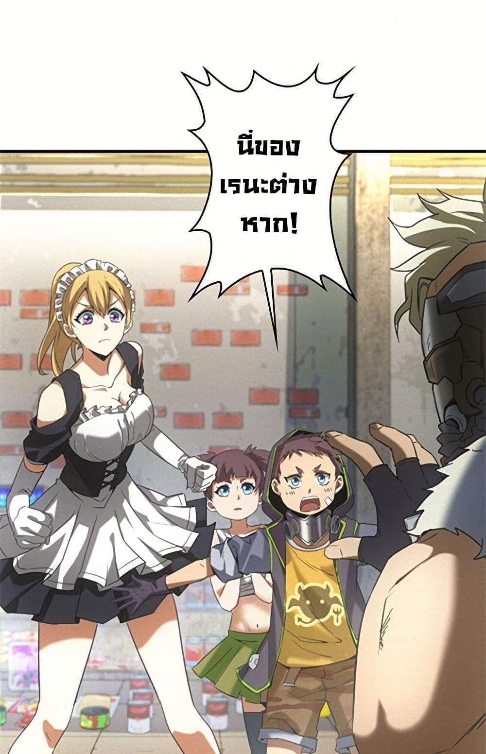 Irasshaimase Shuumatsu Sekai แปลไทย