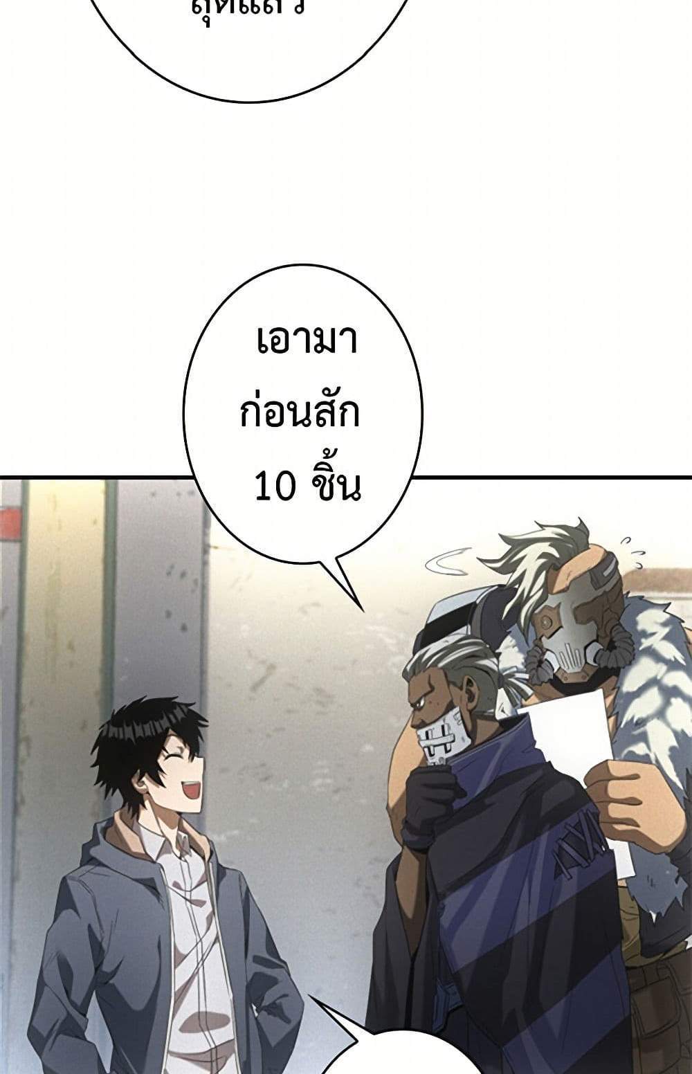 Irasshaimase Shuumatsu Sekai แปลไทย