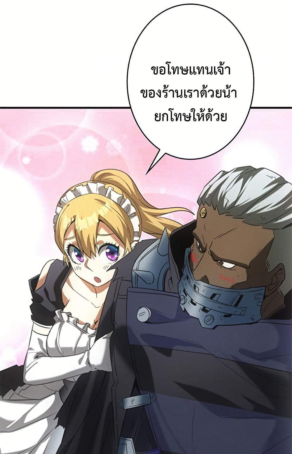 Irasshaimase Shuumatsu Sekai แปลไทย
