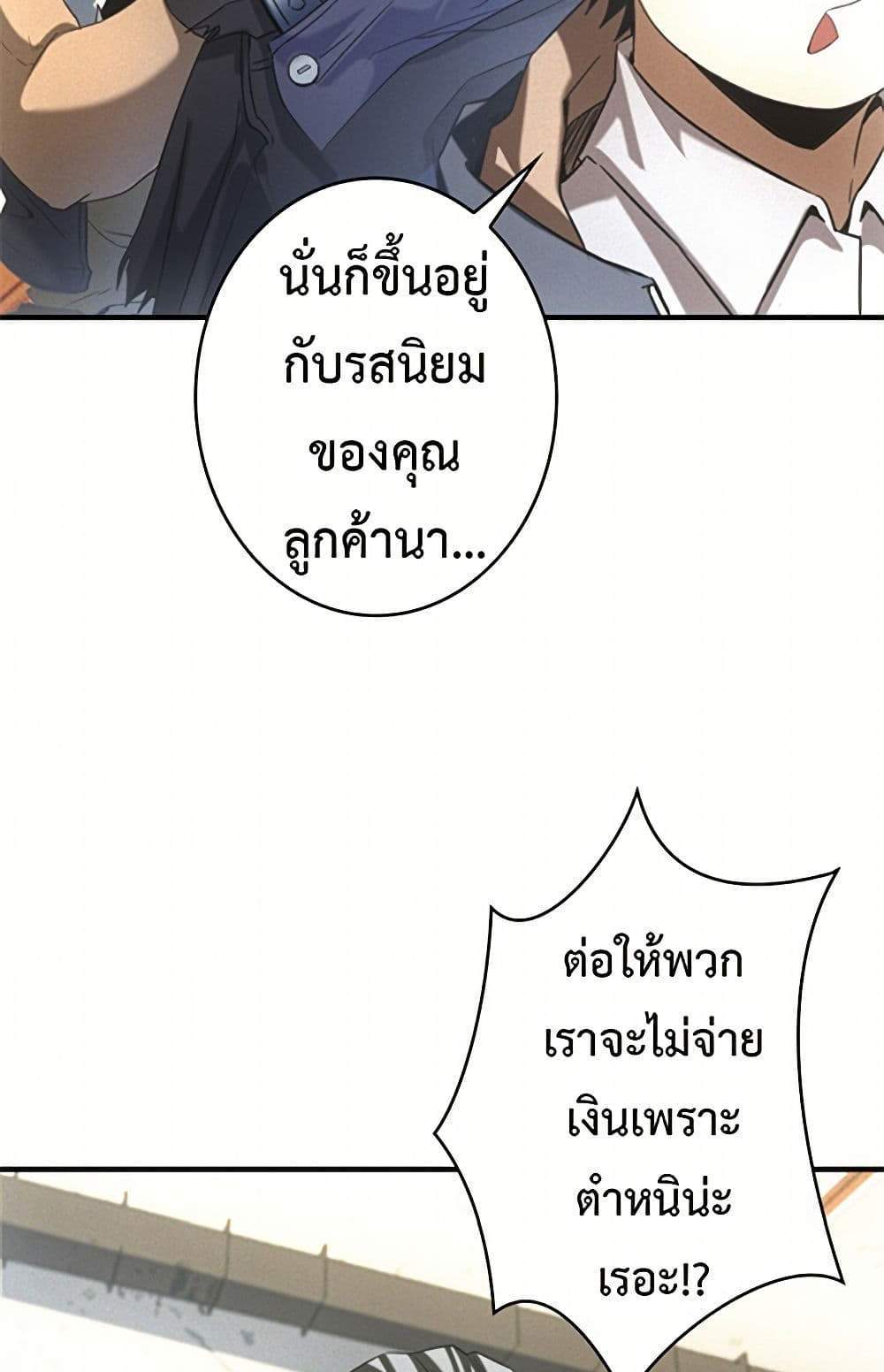 Irasshaimase Shuumatsu Sekai แปลไทย