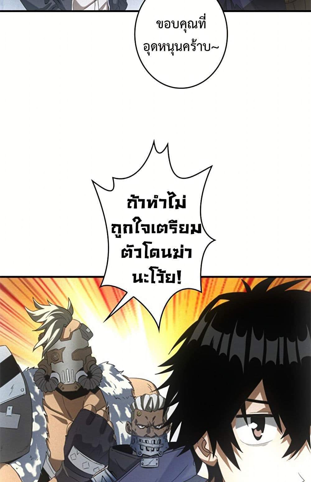 Irasshaimase Shuumatsu Sekai แปลไทย