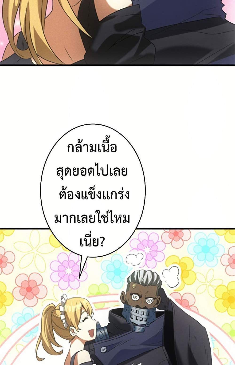 Irasshaimase Shuumatsu Sekai แปลไทย