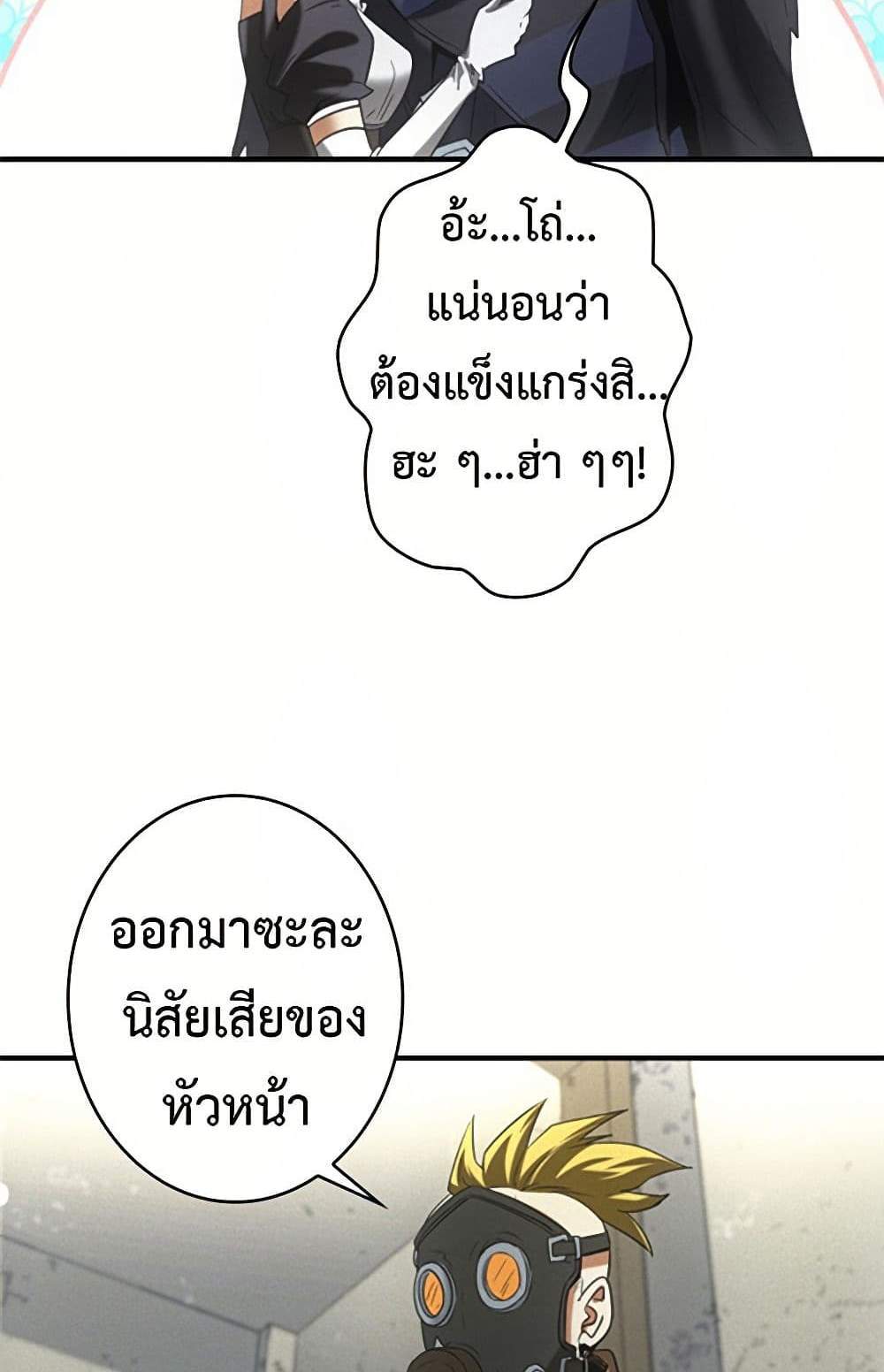 Irasshaimase Shuumatsu Sekai แปลไทย