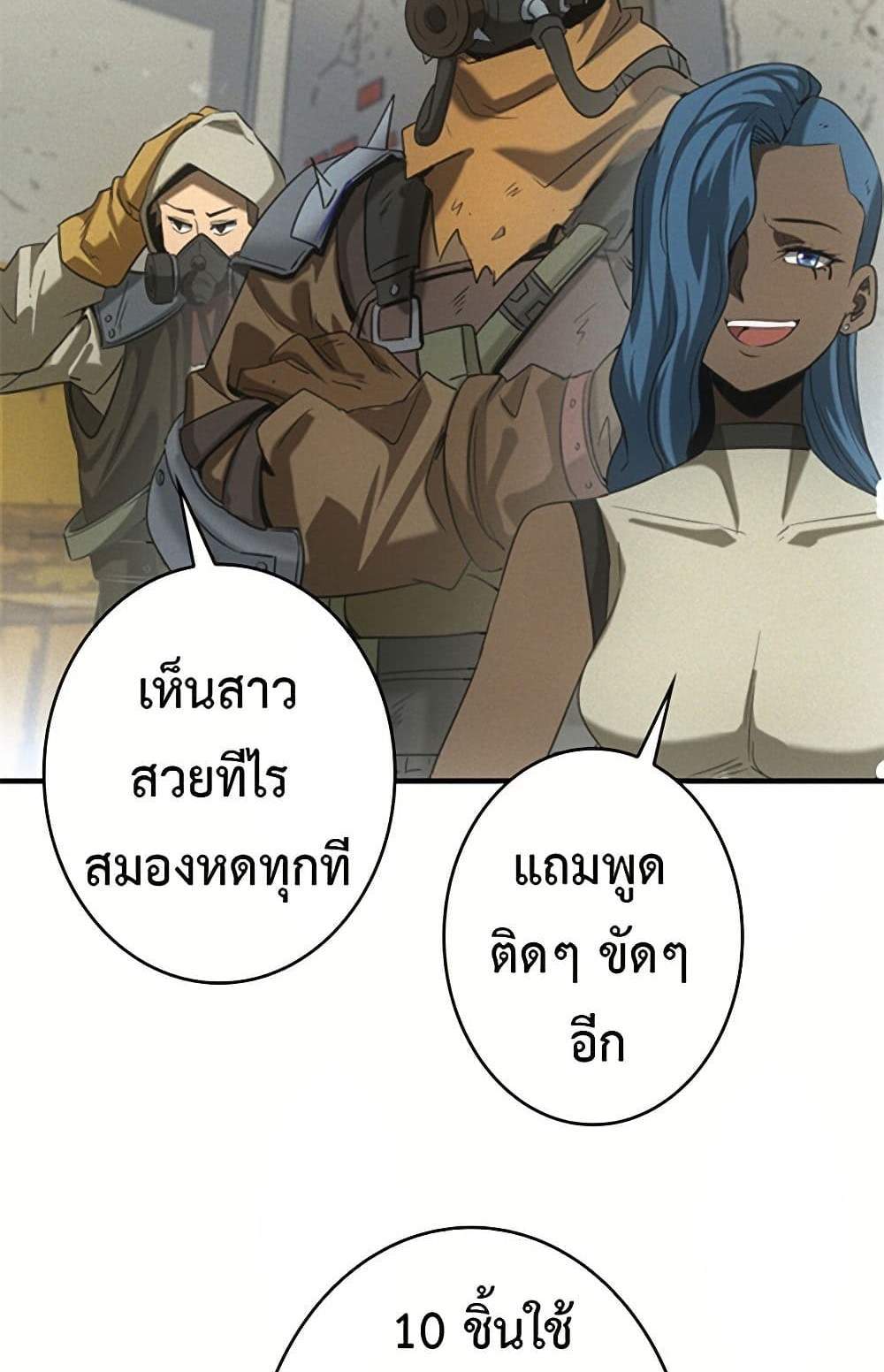 Irasshaimase Shuumatsu Sekai แปลไทย