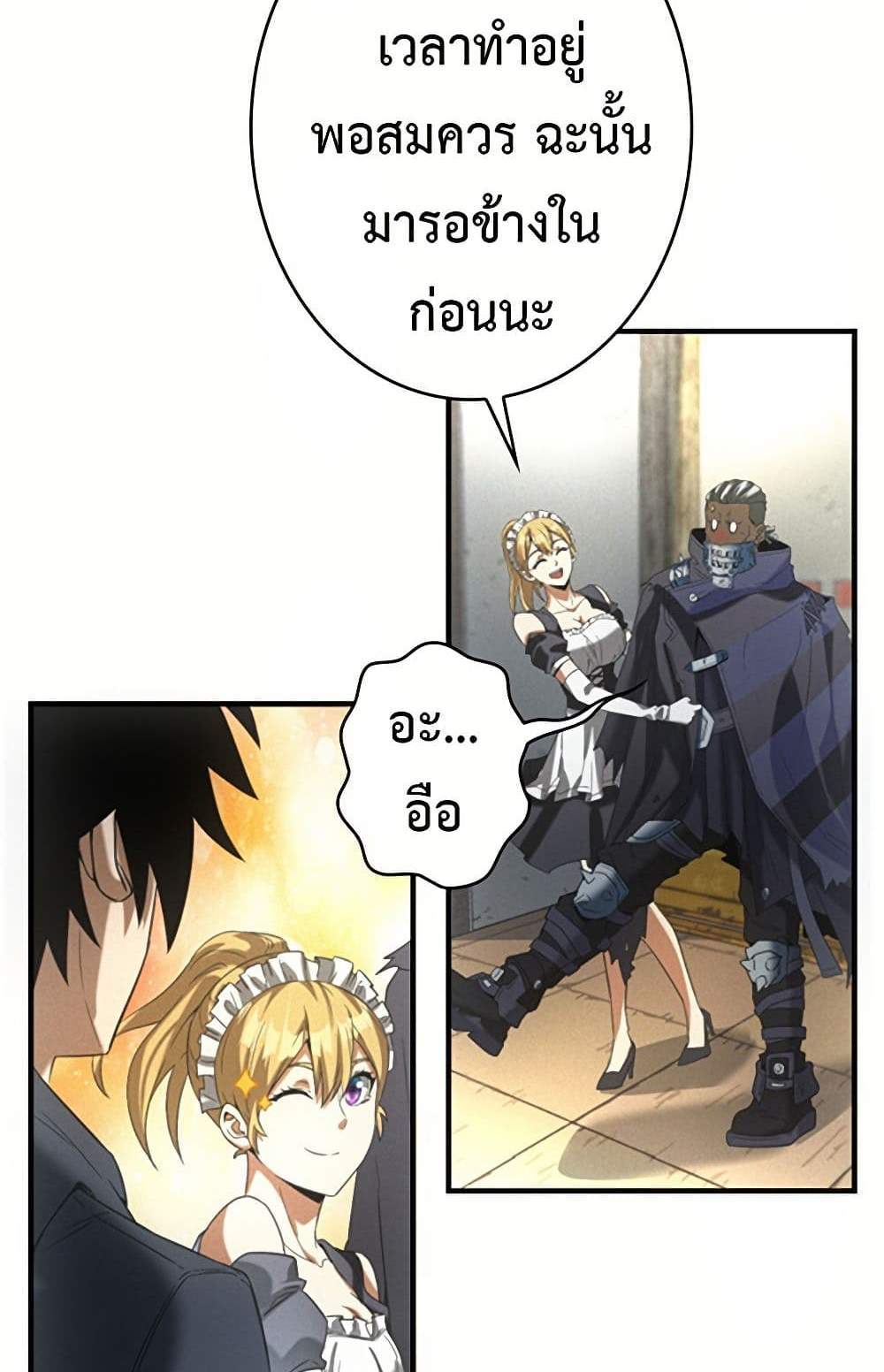Irasshaimase Shuumatsu Sekai แปลไทย