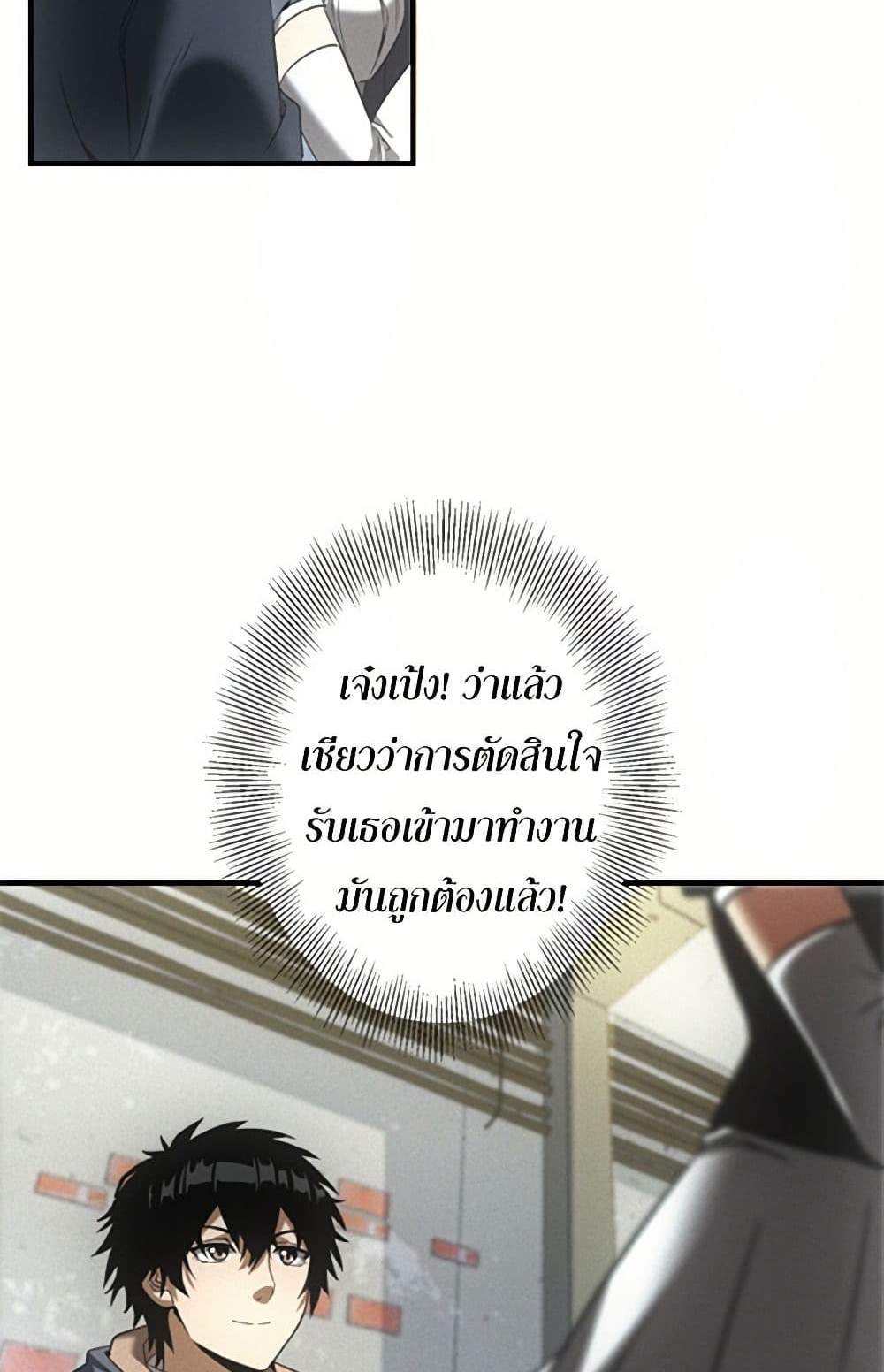 Irasshaimase Shuumatsu Sekai แปลไทย
