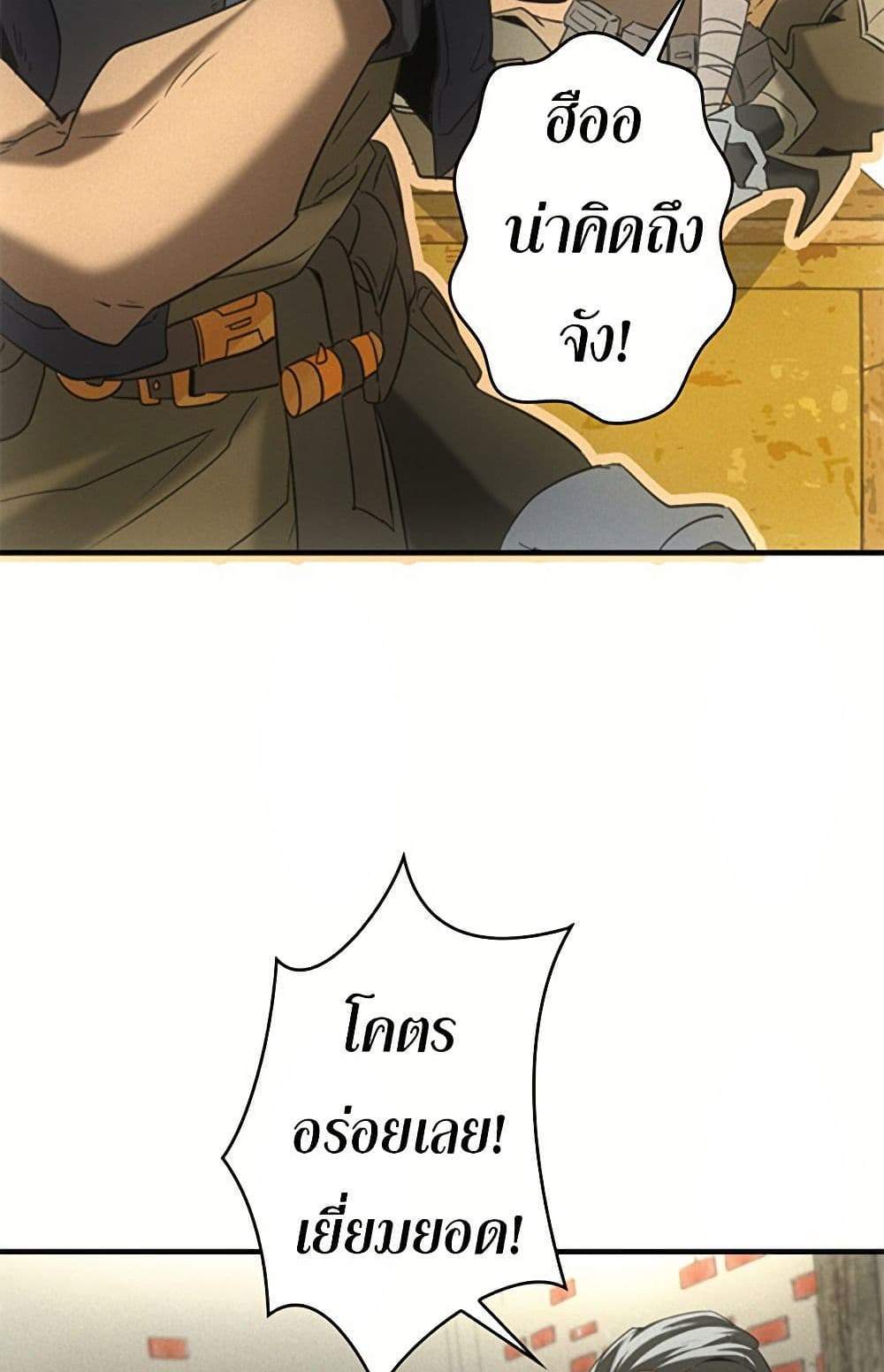 Irasshaimase Shuumatsu Sekai แปลไทย