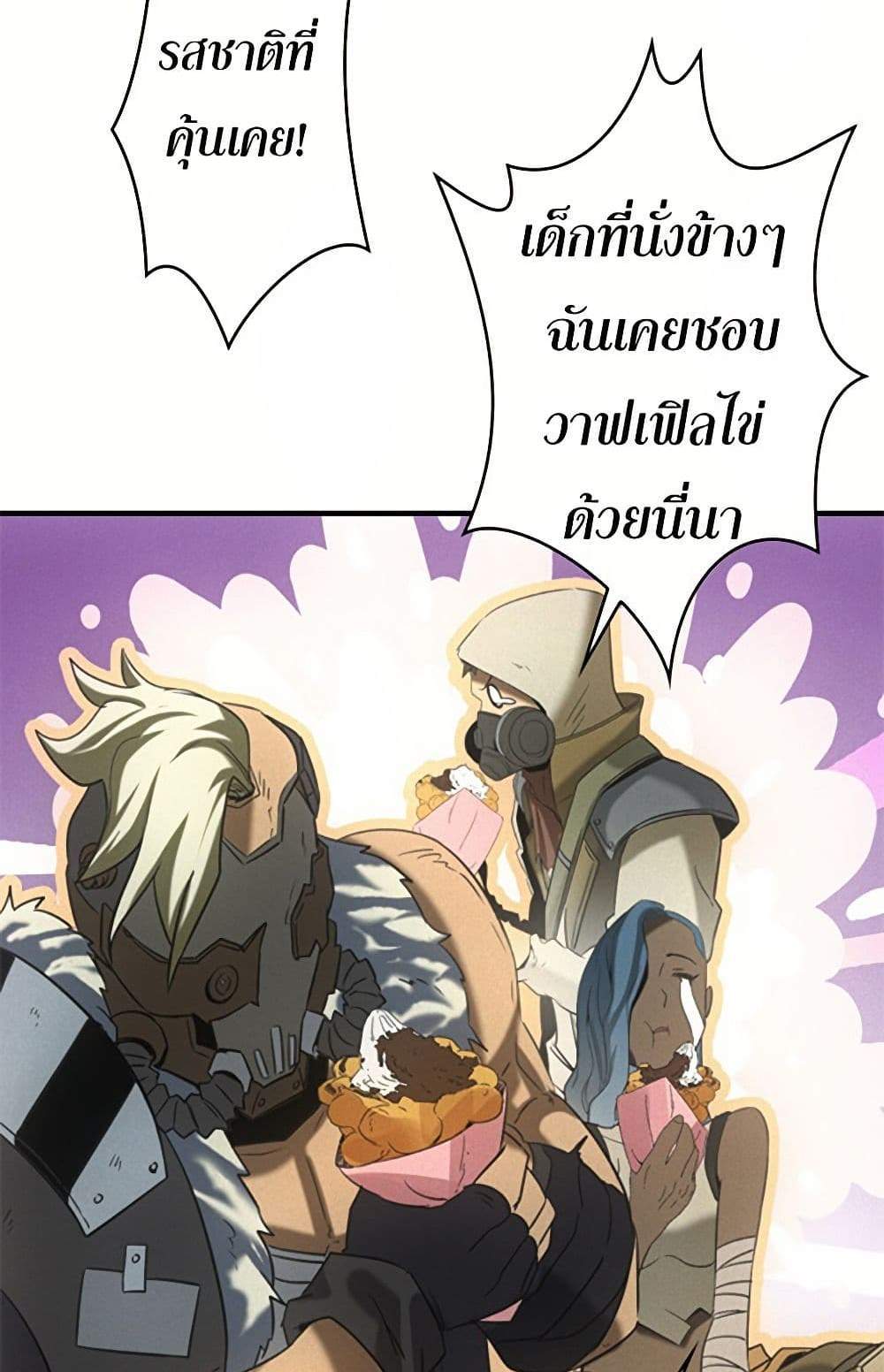 Irasshaimase Shuumatsu Sekai แปลไทย